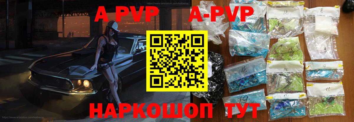 APVP мука Черемхово