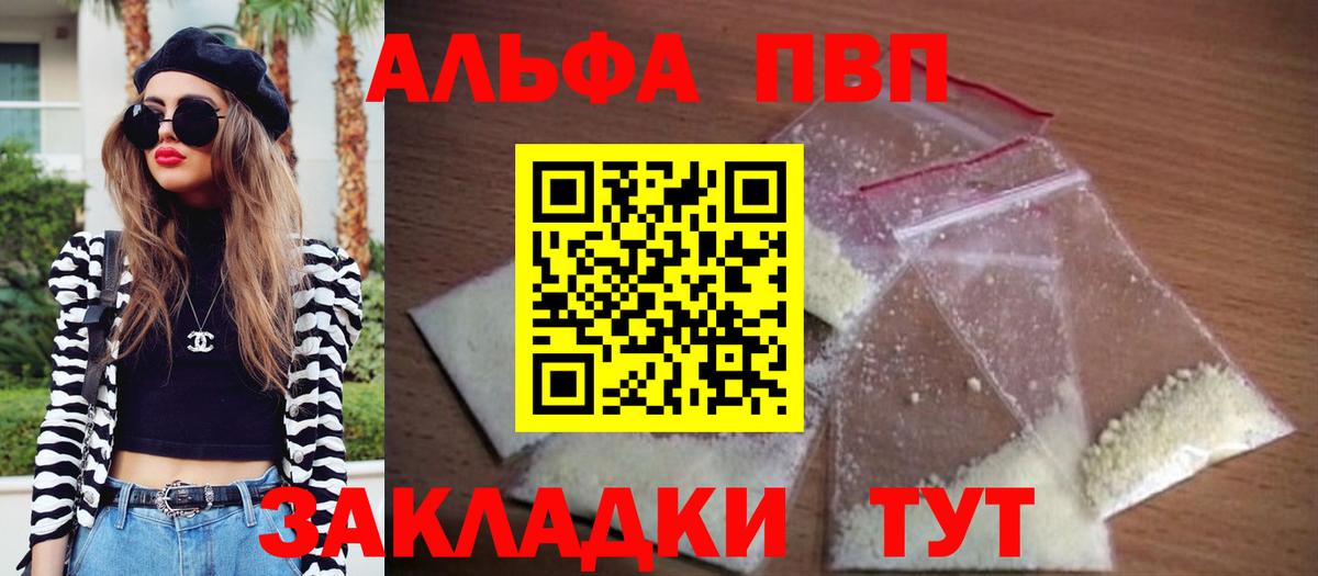 APVP СК КРИС  Alpha PVP кристаллы  Вход с VPN  Черемхово 