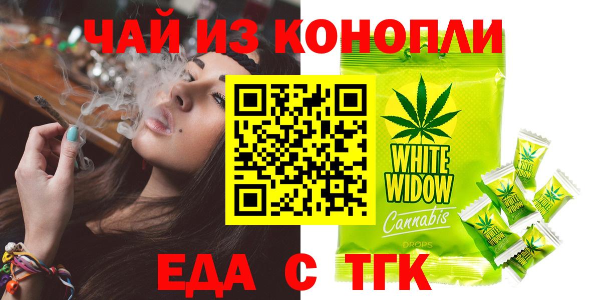 Печенье с ТГК конопля Черемхово