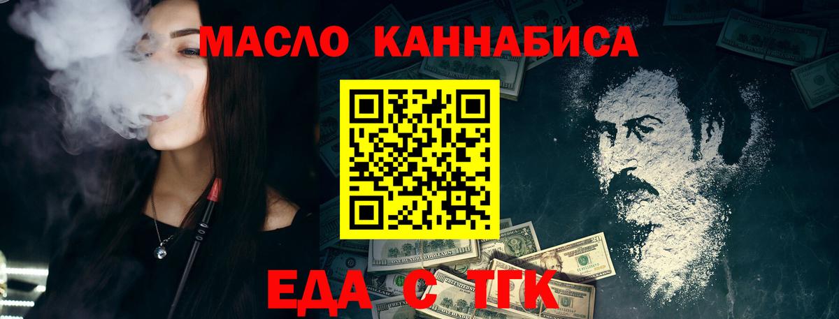 Черемхово  Печенье с ТГК марихуана  Вход с VPN 