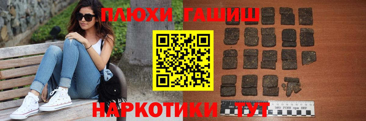 Черемхово  ГАШИШ  ГАШИШ индика сатива  Вход с VPN  Гашиш Ice-O-Lator 