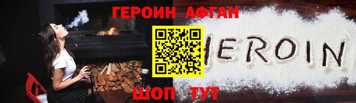 ГЕРОИН  Вход с VPN  Черемхово  Героин герыч 