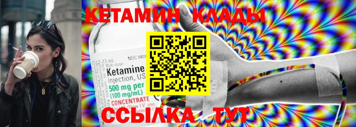 Черемхово  КЕТАМИН ketamine  Вход с VPN  КЕТАМИН VHQ 
