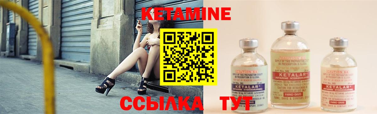 КЕТАМИН VHQ Черемхово