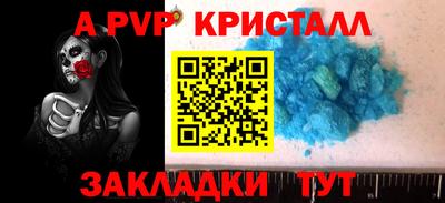 прущие крисы Канаш