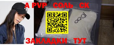прущие крисы Канаш