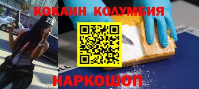 кокаин колумбия Камышлов