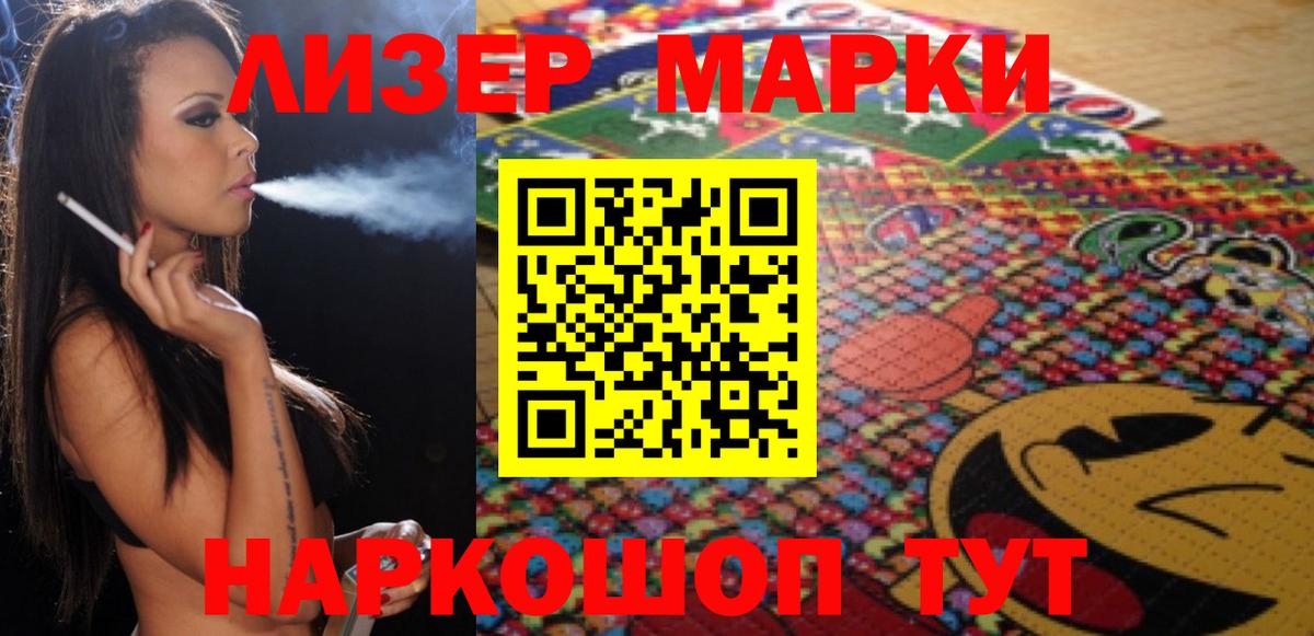 Лсд 25 экстази ecstasy  ЛСД экстази кислота  Вход с VPN  Черемхово 