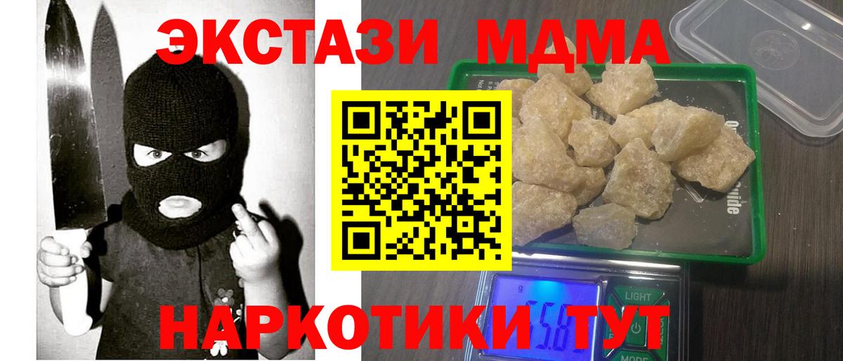 МДМА  MDMA crystal  MDMA crystal  Вход с VPN  Черемхово 
