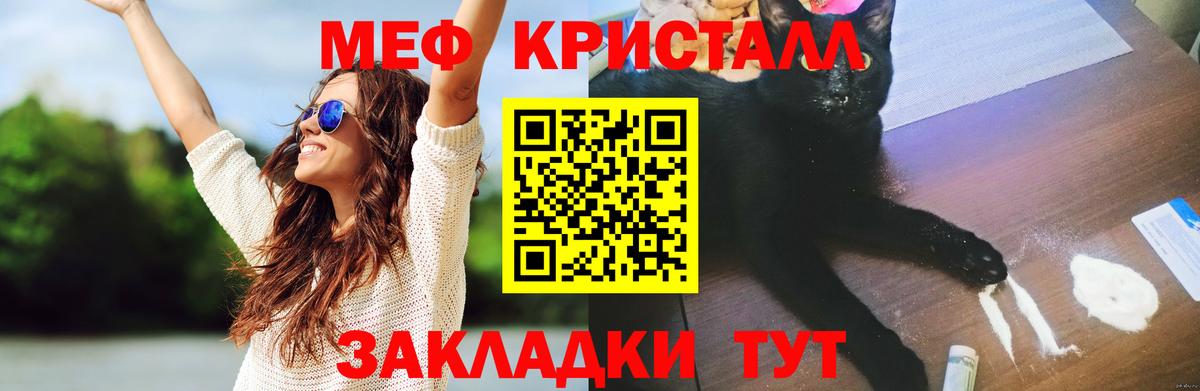 Меф мяу мяу мука Черемхово