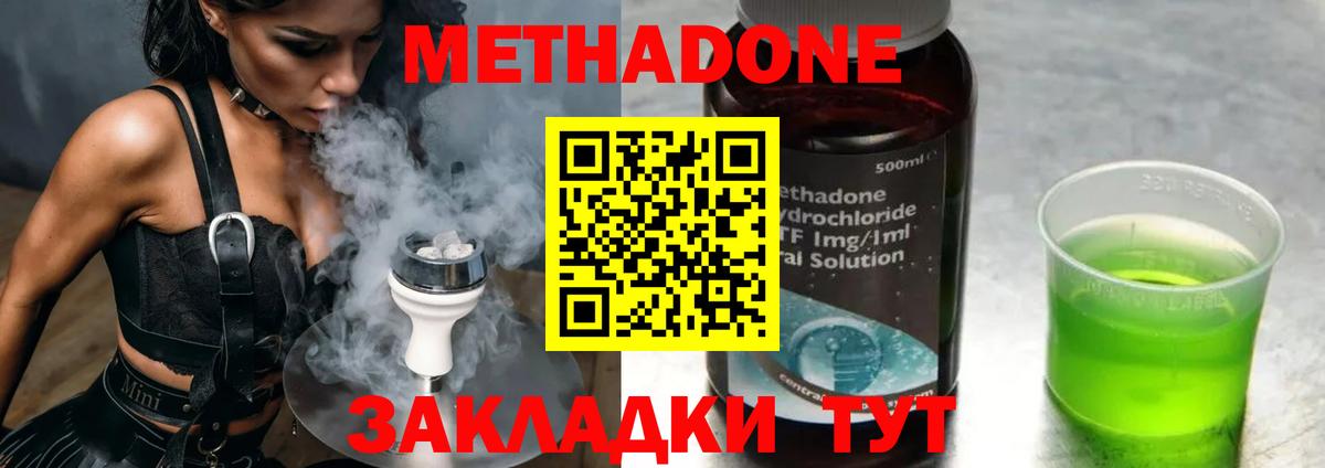 Черемхово  МЕТАДОН мёд  Вход с VPN  Метадон белоснежный 