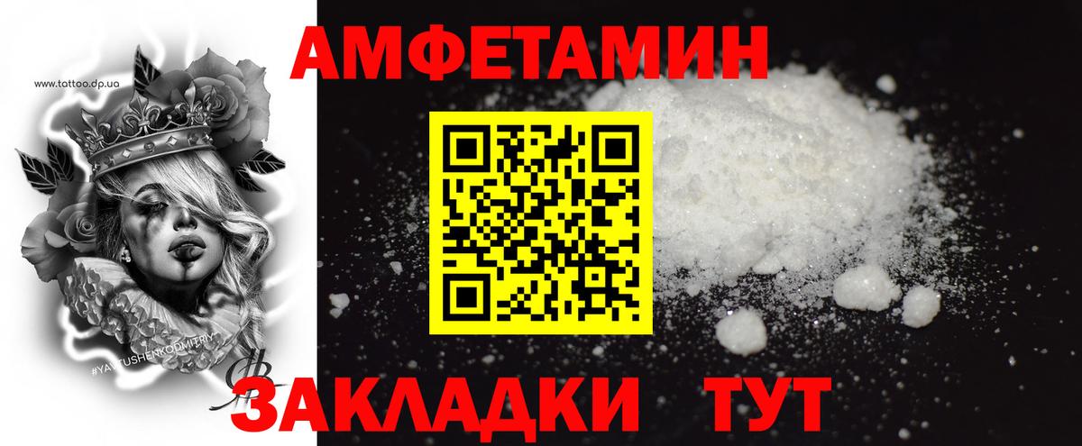 Метамфетамин мет  Вход с VPN  Черемхово 