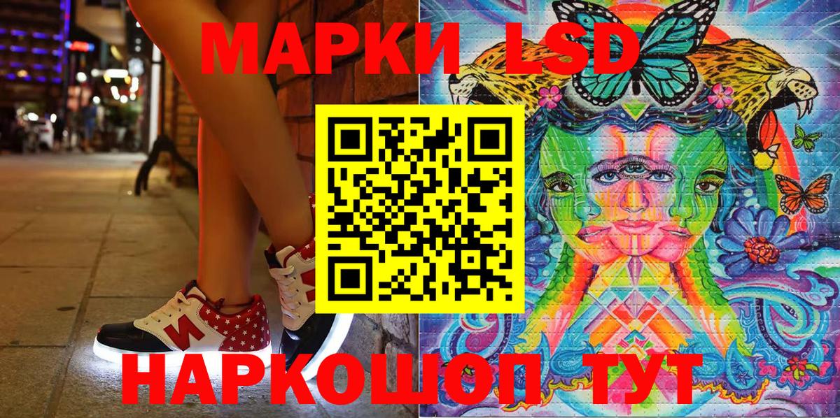 Марки 25I-NBOMe 1,8мг Черемхово