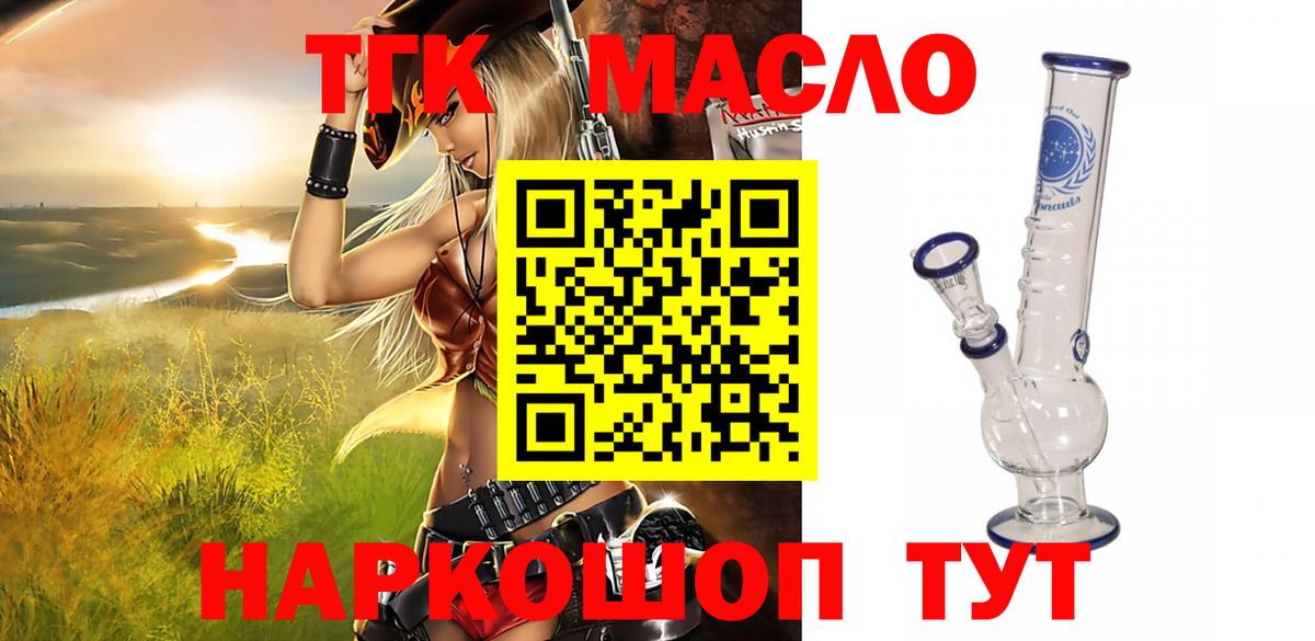 Дистиллят ТГК Wax Черемхово