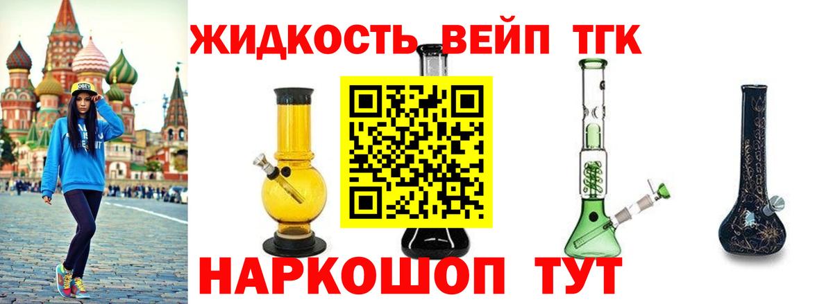 ТГК гашишное масло  Дистиллят ТГК THC oil  Черемхово  магазин продажи наркотиков  Вход с VPN 